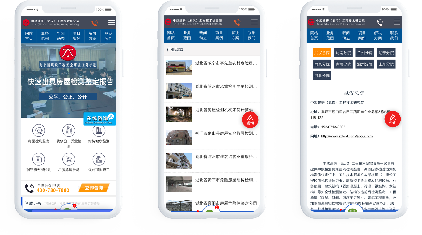 工程企业网站设计